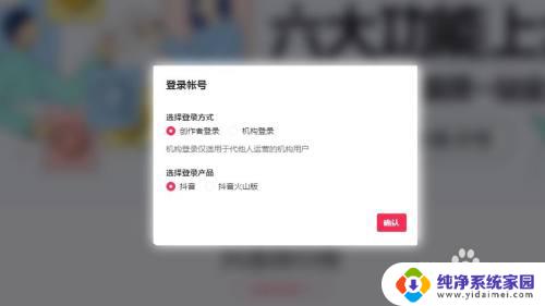 电脑可以登录抖音吗 电脑上怎么下载并登录抖音