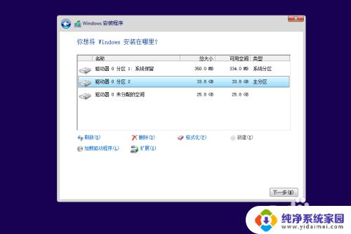 下载了win10系统怎么安装 Windows10系统安装方法详解