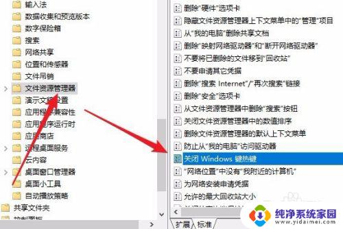 windows10禁用win键 Windows 10怎么样关闭Win键