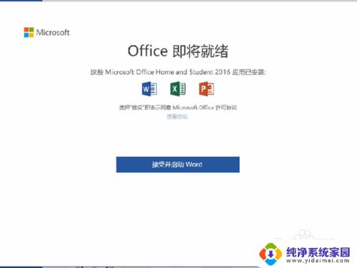 华为笔记本怎么激活microsoft 华为笔记本激活office步骤教程