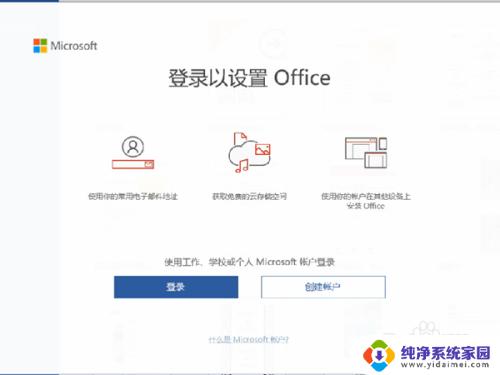 华为笔记本怎么激活microsoft 华为笔记本激活office步骤教程