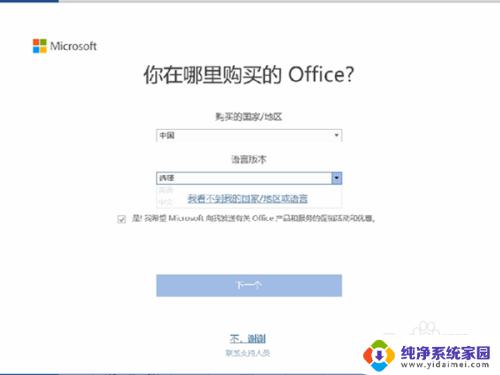 华为笔记本怎么激活microsoft 华为笔记本激活office步骤教程