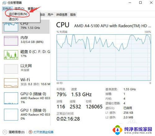 点左下角win10图标没反应 win10系统电脑点击桌面图标无反应怎么办