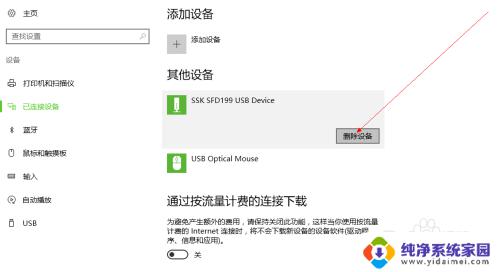 win10u盘不见了 如何解决Win10系统下U盘不显示的问题