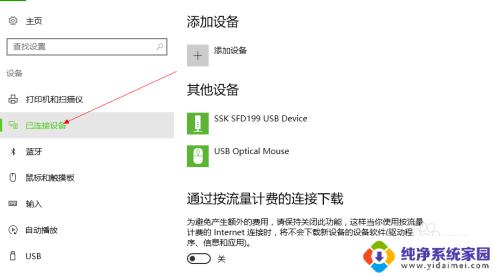 win10u盘不见了 如何解决Win10系统下U盘不显示的问题