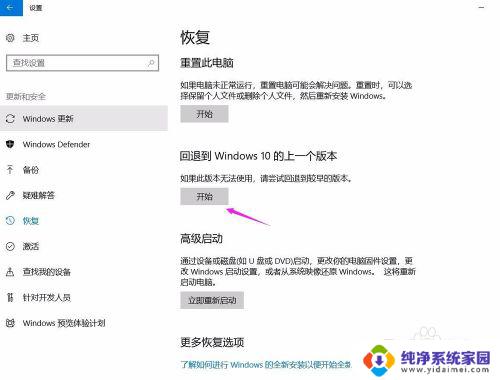 win10怎么恢复到上一个版本？快速解决方法分享