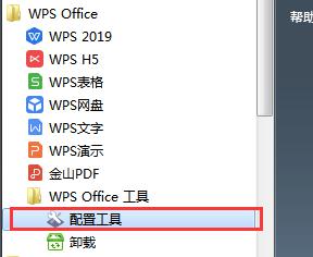 wps连接文件不可用怎么办 wps连接文件打不开怎么办