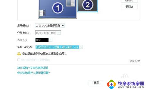 win10投影仪不能全屏显示 如何处理电脑连接投影仪无法全屏显示的问题