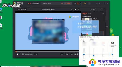 电脑腾讯视频声音小怎么办 腾讯视频声音小怎么办