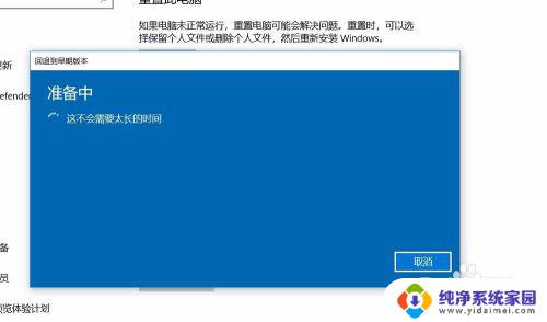 win10怎么恢复到上一个版本？快速解决方法分享