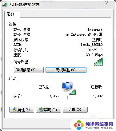 怎么查看自己连接的wifi密码 怎样查看自己的wifi密码 Android手机