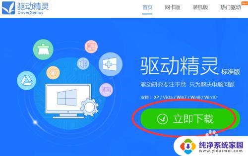 win7电脑没有网络适配器怎么解决 电脑设备管理器中没有无线网络适配器怎么办