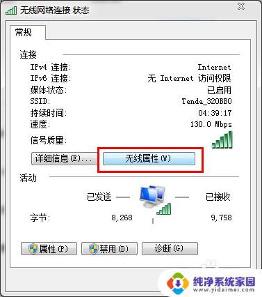 怎么查看自己连接的wifi密码 怎样查看自己的wifi密码 Android手机