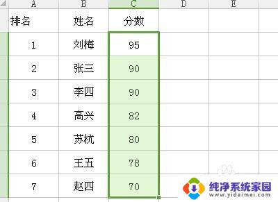 excel表格怎么设置升降排序 Excel表格中如何进行降序排序