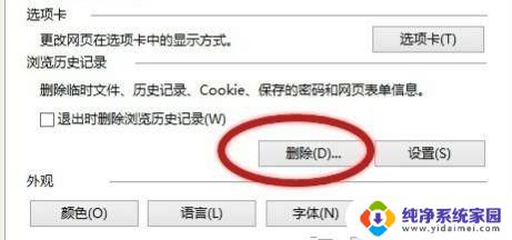 Win10系统怎样删除浏览记录？快速教程帮你轻松清除浏览痕迹