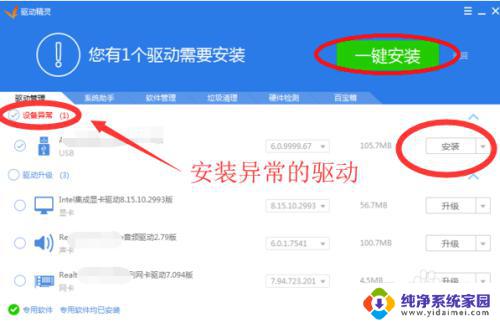 win7电脑没有网络适配器怎么解决 电脑设备管理器中没有无线网络适配器怎么办