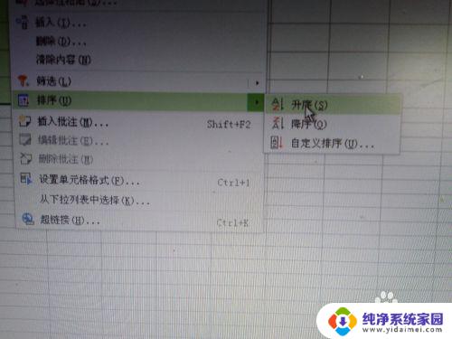 excel表格怎么设置升降排序 Excel表格中如何进行降序排序