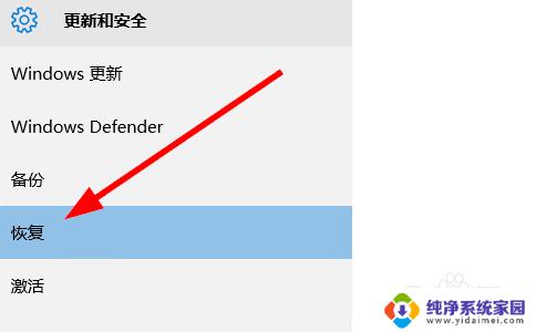 windows10重置电脑在哪 Win10怎样重置电脑到出厂设置