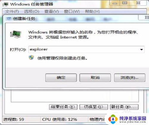 win11登录后黑屏只能看见鼠标 电脑登录后屏幕黑屏只有鼠标可见怎么办