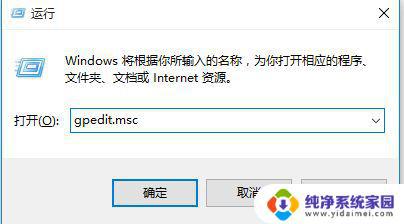 win10游戏弹回桌面 全屏玩游戏老是弹回桌面解决方法