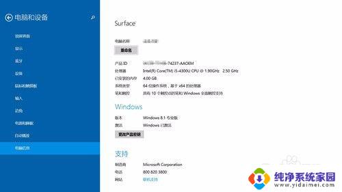 windows8过期了怎么激活 win8.1许可证到期后如何激活