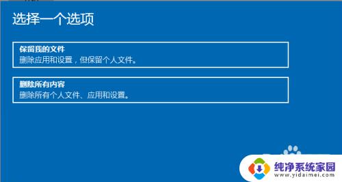 windows10重置电脑在哪 Win10怎样重置电脑到出厂设置