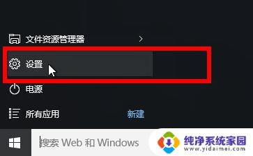 windows10重置电脑在哪 Win10怎样重置电脑到出厂设置