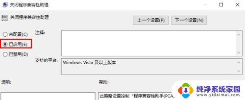 win10游戏弹回桌面 全屏玩游戏老是弹回桌面解决方法