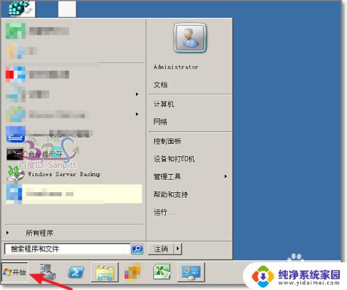 win2008桌面图标设置 Win2008如何在桌面上添加我的电脑等图标