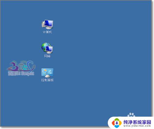 win2008桌面图标设置 Win2008如何在桌面上添加我的电脑等图标