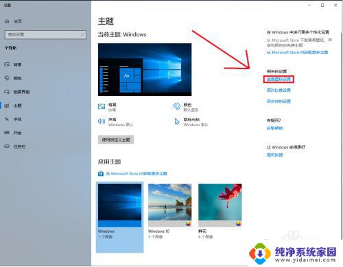 新装的win10桌面没有我的电脑 win10电脑桌面没有我的电脑图标怎么办