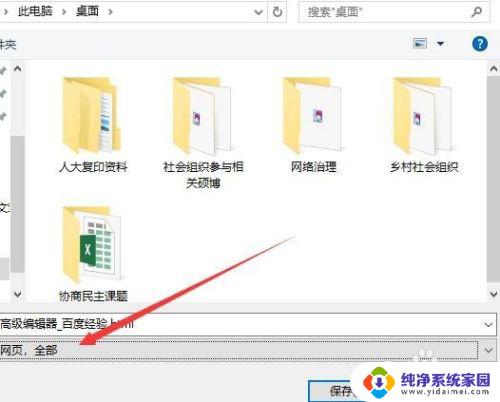 网页怎么下载成pdf 如何将网页保存成PDF文件的方法