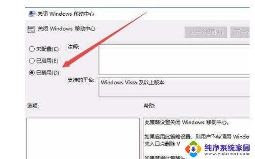 win10没有windows移动中心 Win10移动中心图标消失怎么办