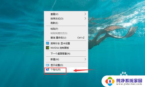 windows10如何设置动态壁纸 Win10动态壁纸桌面设置教程