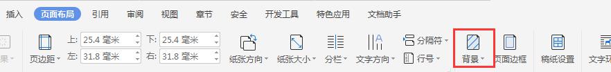 wps无背景颜色 wps背景颜色透明