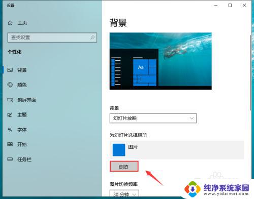 windows10如何设置动态壁纸 Win10动态壁纸桌面设置教程