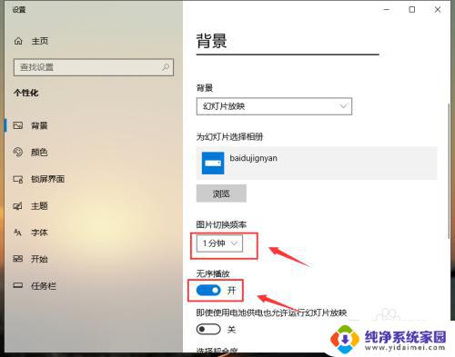 windows10如何设置动态壁纸 Win10动态壁纸桌面设置教程