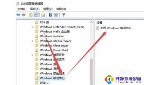 win10没有windows移动中心 Win10移动中心图标消失怎么办