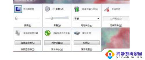 win10没有windows移动中心 Win10移动中心图标消失怎么办