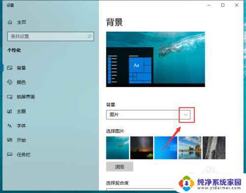 windows10如何设置动态壁纸 Win10动态壁纸桌面设置教程