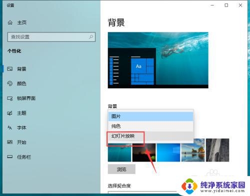 windows10如何设置动态壁纸 Win10动态壁纸桌面设置教程