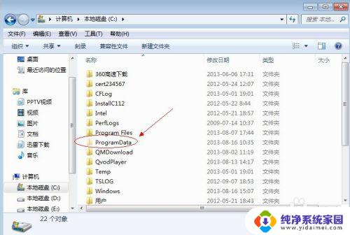 window7显示隐藏的文件 win7系统显示隐藏文件的步骤