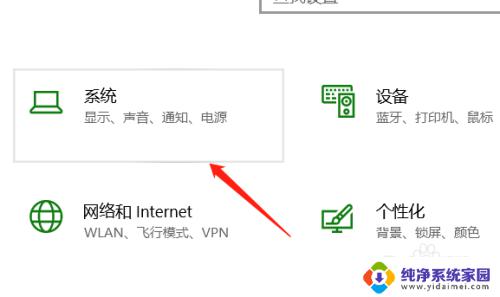 win10看视频时电脑总是休眠 win10电脑如何设置屏幕不休眠