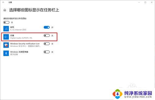 笔记本电脑右下角的声音图标不见了 如何在win10桌面右下角显示音量图标