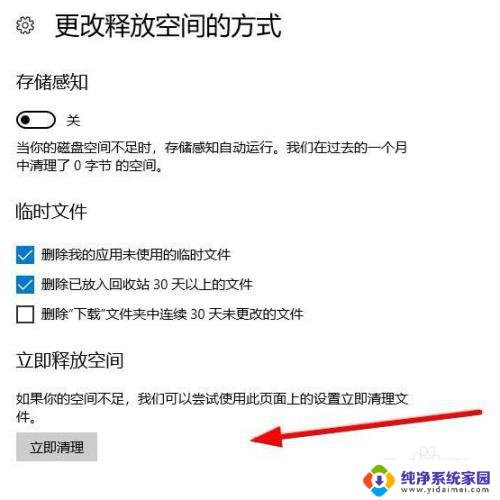 电脑软件的安装包可以删除吗 电脑安装包删除步骤