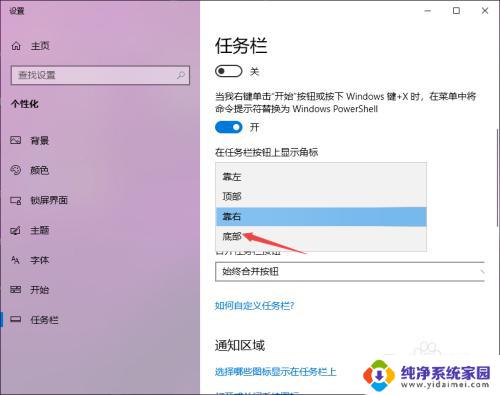 win10系统工具栏跑到右边 Win10任务栏右边消失了怎么办