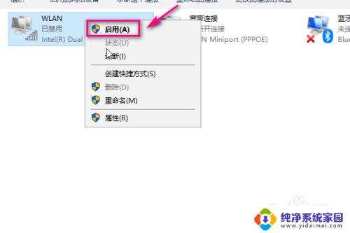 怎么打开电脑wifi 电脑怎么连接WIFI