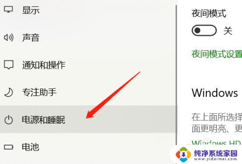 win10看视频时电脑总是休眠 win10电脑如何设置屏幕不休眠