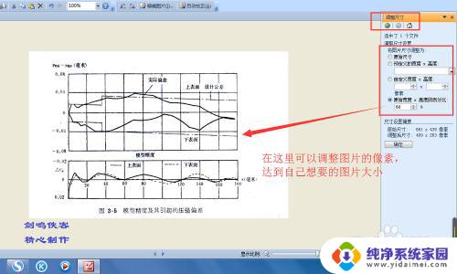 扫描出来的图片歪了怎么纠正 去除扫描图片背面阴影的技巧