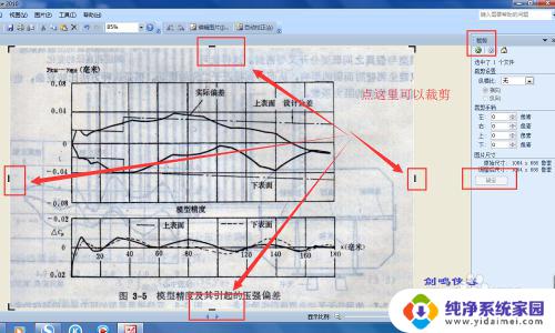 扫描出来的图片歪了怎么纠正 去除扫描图片背面阴影的技巧